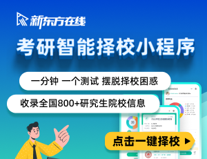 2023考研报名指导：5类奖助政策是什么