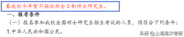 21考研报名人数下降而且还扩招了！这些高校上岸机会变大