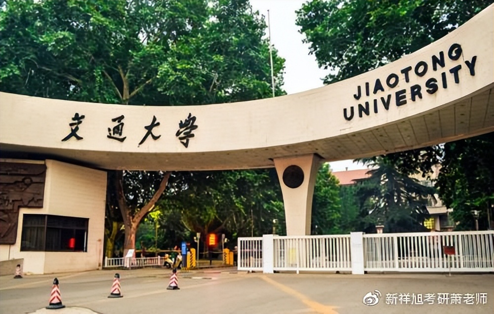 2023年西安交通大学核科学与工程专业考研经验