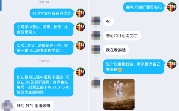 考研辅导班大全