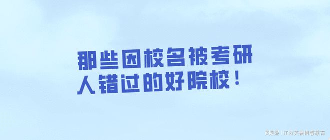 河海大学考研培训班