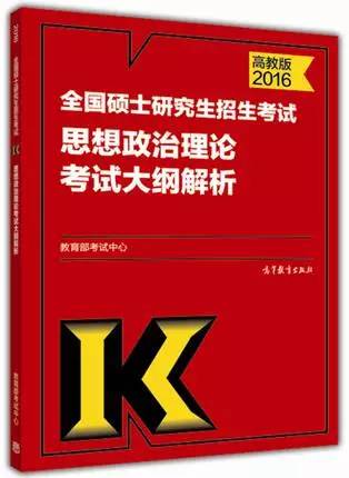 考研福袋政治考研资料推荐