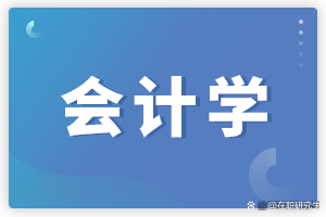 在职研究生报考培训班