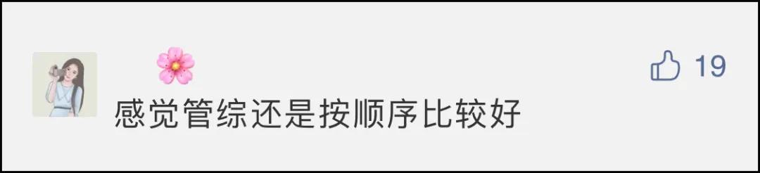 管综最佳答题顺序推荐，助你在考场上事半功倍