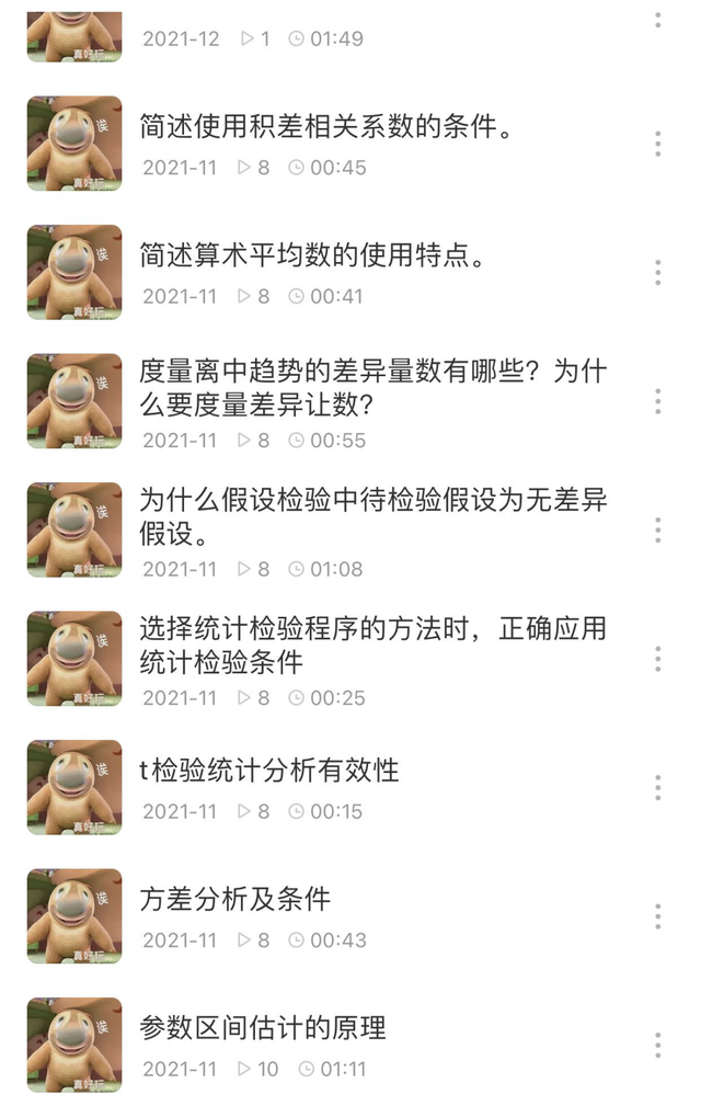 考研辅导视频