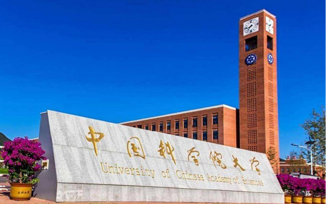 中国科学院大学考研辅导班