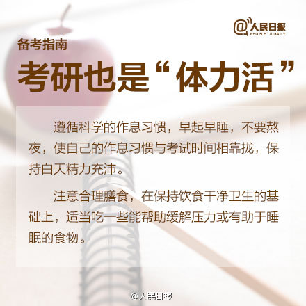 考研什么时候报班好