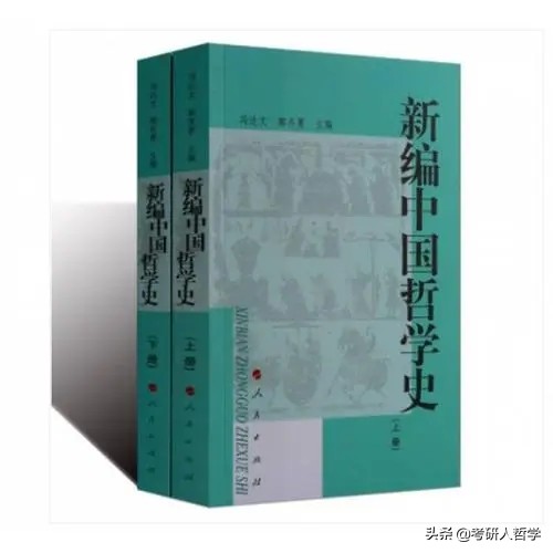 2022&2023辽宁大学哲学考研611哲学史复习建议策略1-中哲篇终