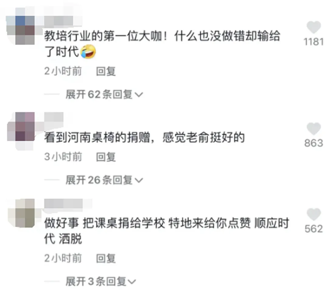 俞敏洪，疯了吧？