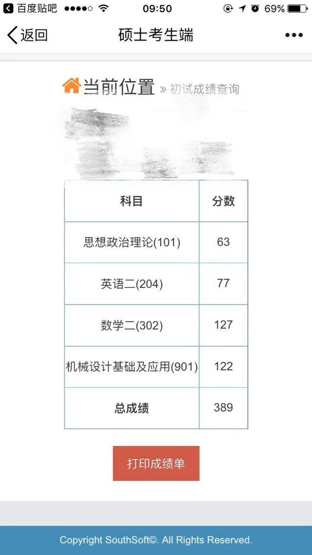 广西考研成绩已可以查询！快看别人的高分，你敢晒出自己的成绩吗