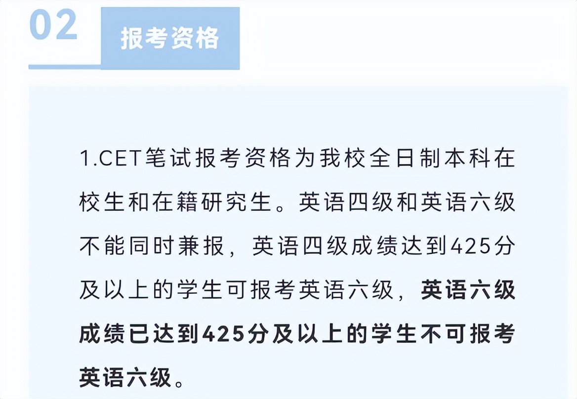 哈工程传来新消息，和英语四六级有关，但对于考研大学生是坏消息