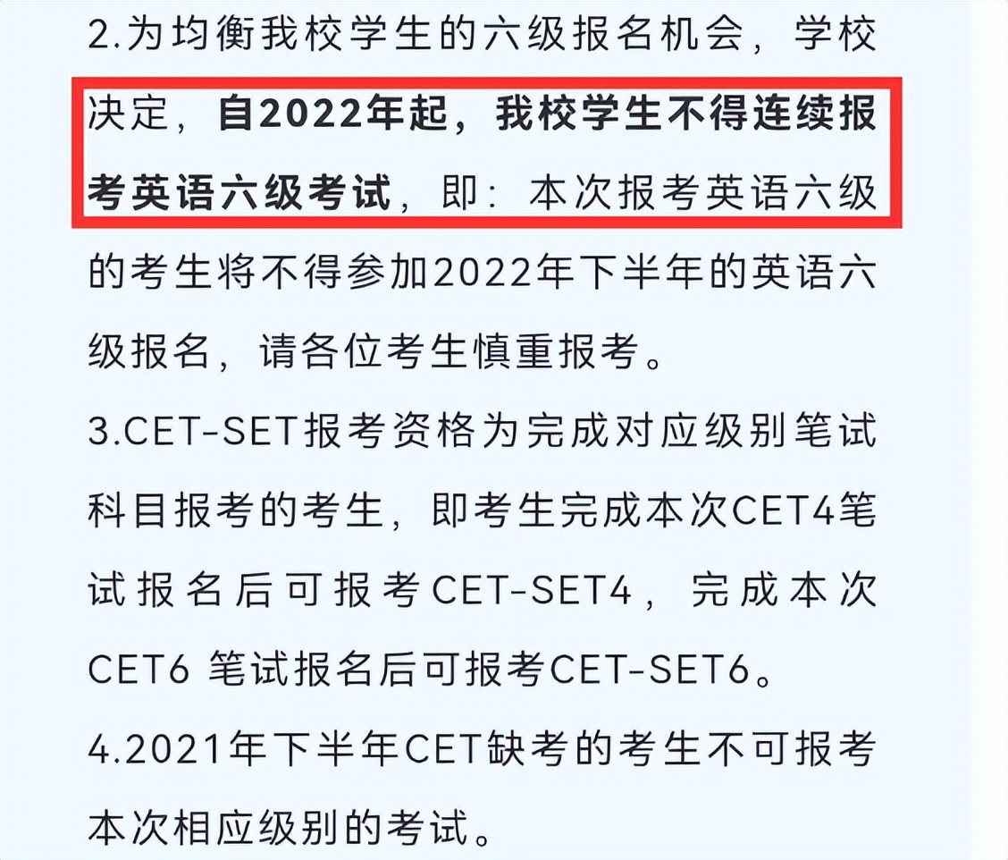 哈工程传来新消息，和英语四六级有关，但对于考研大学生是坏消息