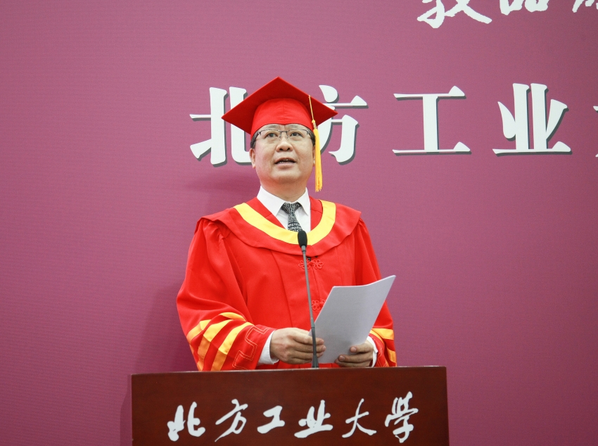 北方工业大学校长寄语毕业生：做青春赛道上的奔跑者