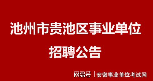 池州考研培训班