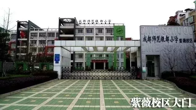 成都7所最具性价比的民办小学，再也不用拼鸡血和人民币啦