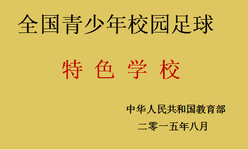 烟台二中2022年音体美特长生招生简章