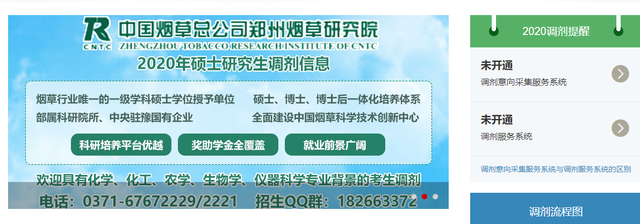 研究生调剂信息如何查找？这5种途径你都知道吗