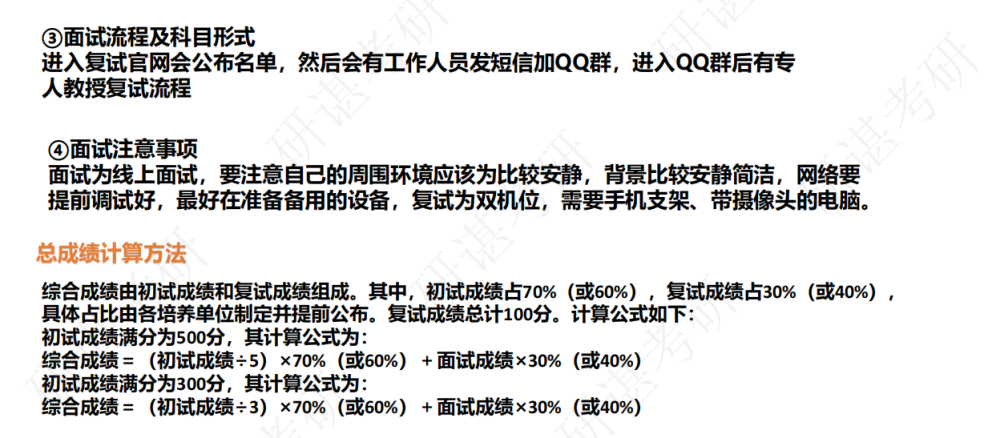 考研要报班么