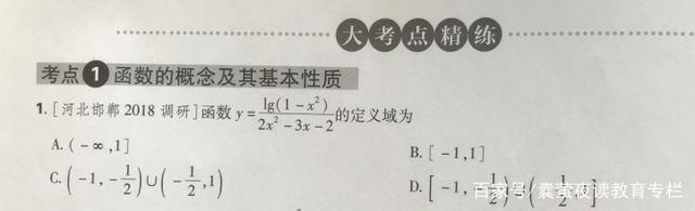 考研数学图像