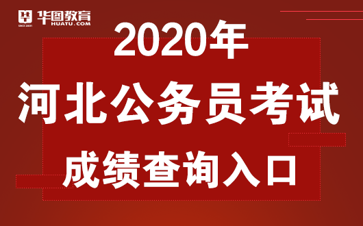 石家庄往年考研考点