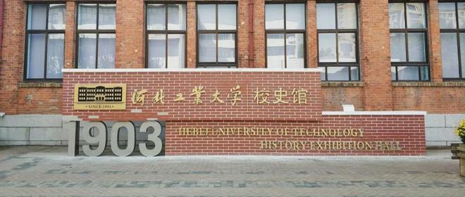 北方工业大学考研