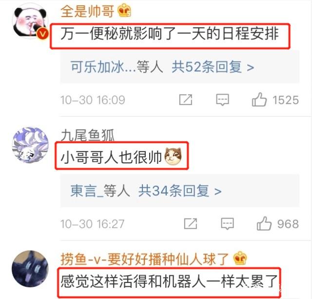 考研吃什么