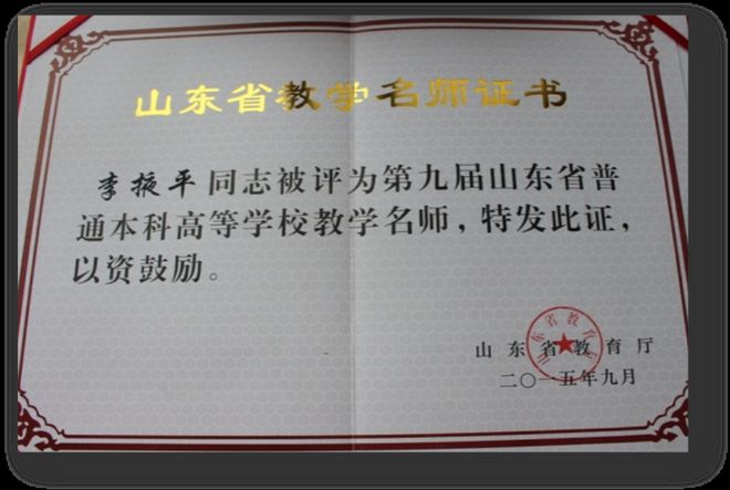 山东大学新闻传播考研