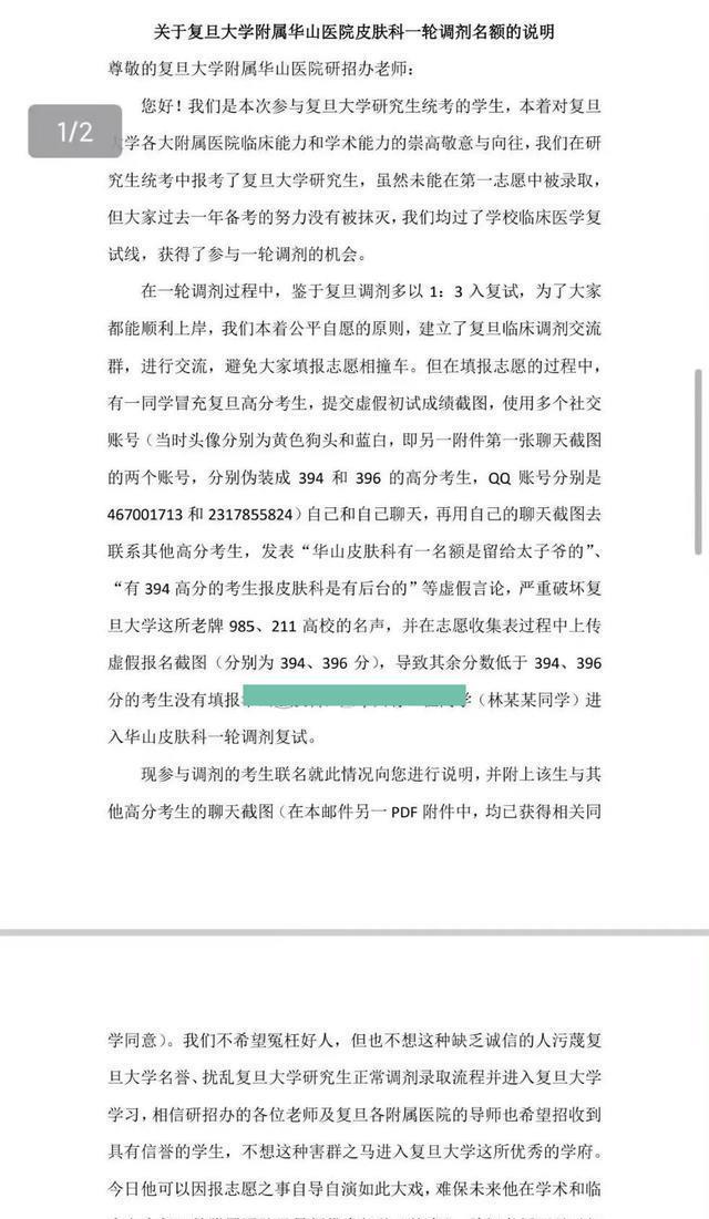 复旦大学药学考研