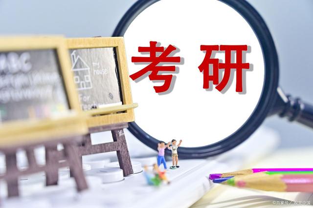 考研双非学校