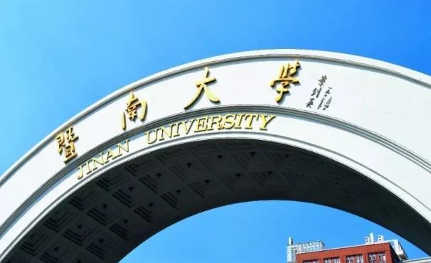 暨南大学统计学考研