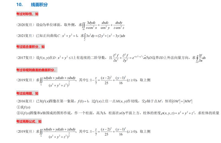 港澳生考研的试卷难度