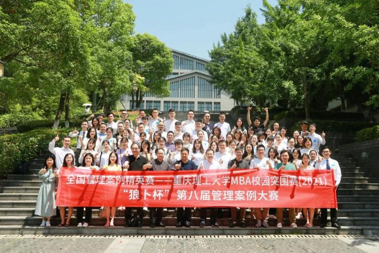 重庆理工大学考研