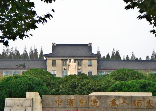 考研师范类大学排名全国