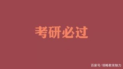 考研可以托关系调剂吗