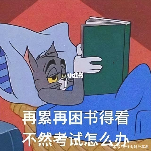 考研考试注意事项