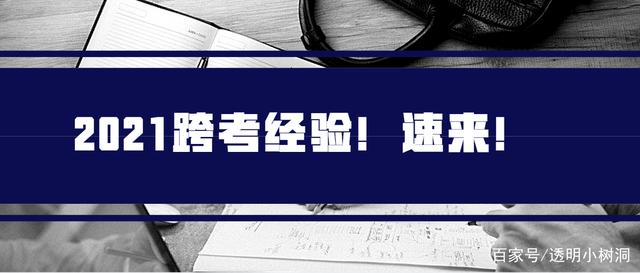 学科英语考研要考二外吗