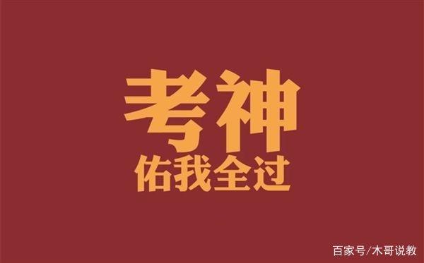 挂科能考研吗