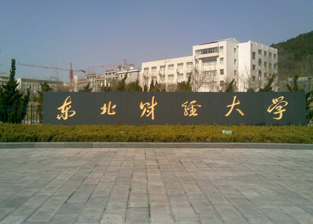 全国大学考研难度排名