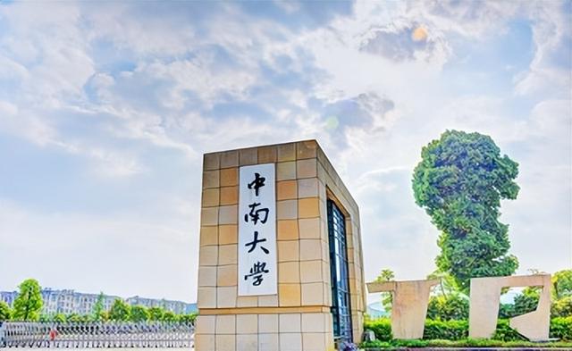 应用化学专业考研大学排名