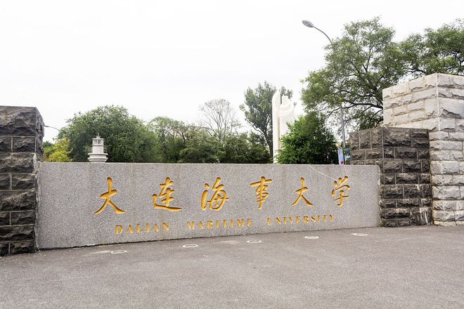 大连海事大学考研网