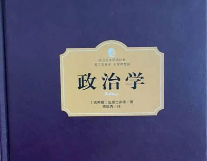 政治学与行政学考研