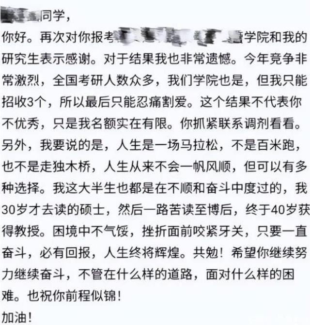 考研给导师的自荐信