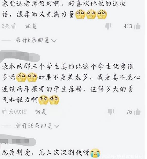 考研给导师的自荐信